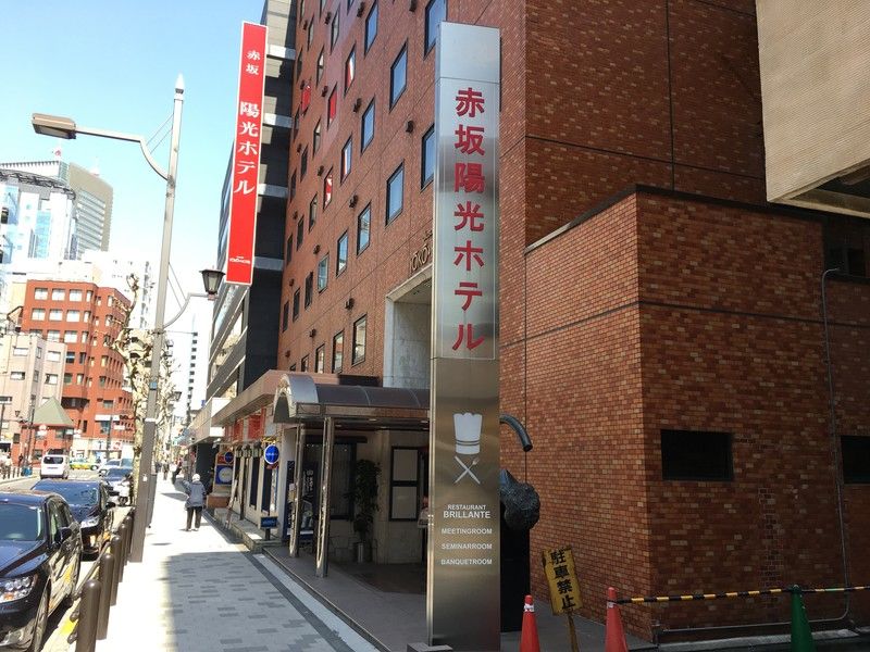Akasaka Yoko Hotel Tokyo Eksteriør bilde