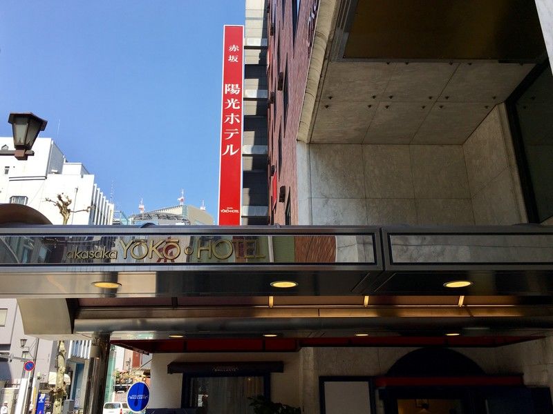 Akasaka Yoko Hotel Tokyo Eksteriør bilde